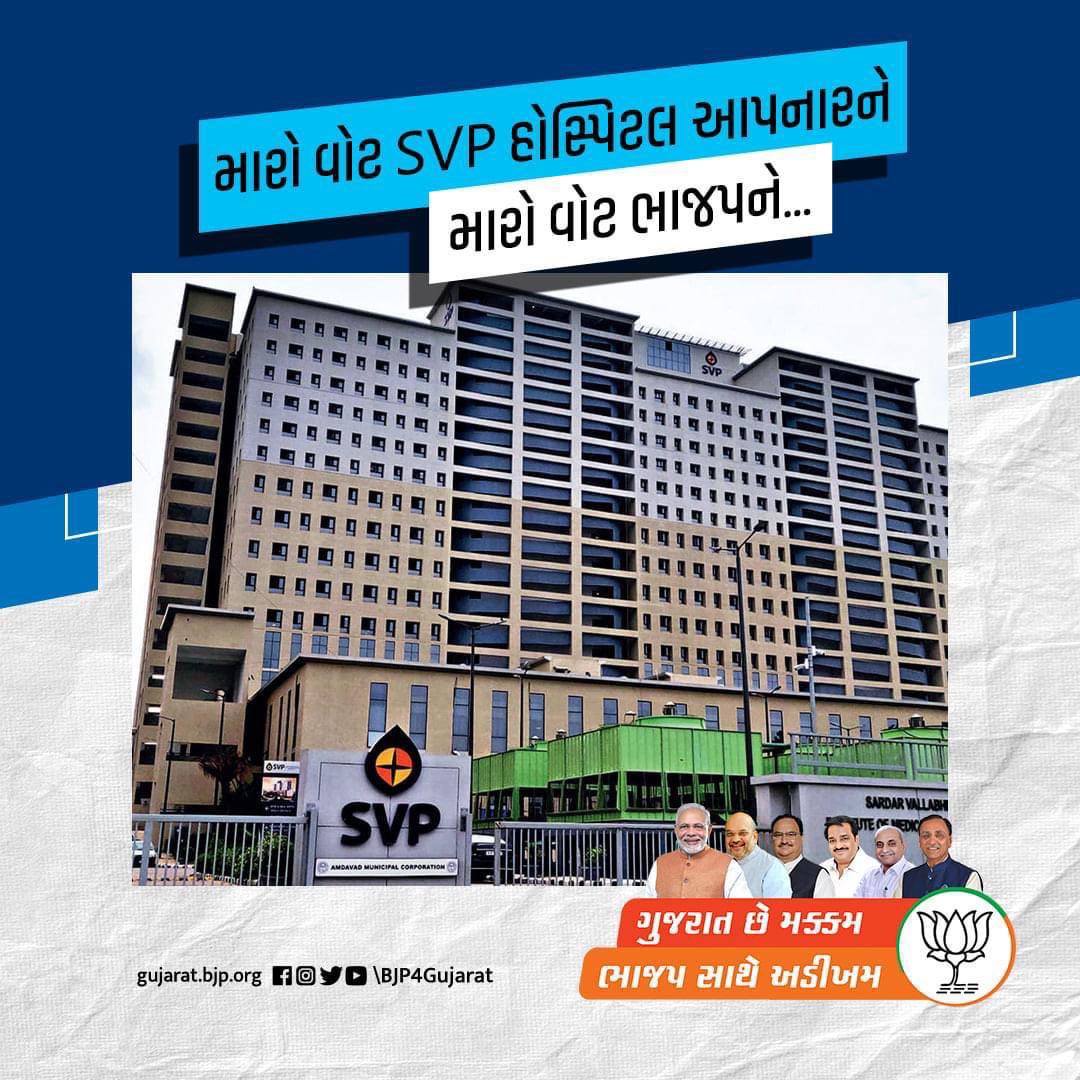 nikhilkpatel_'s tweet photo. #મારો_વોટ_અડીખમ_ભાજપને https://t.co/C5zcGRcHfI