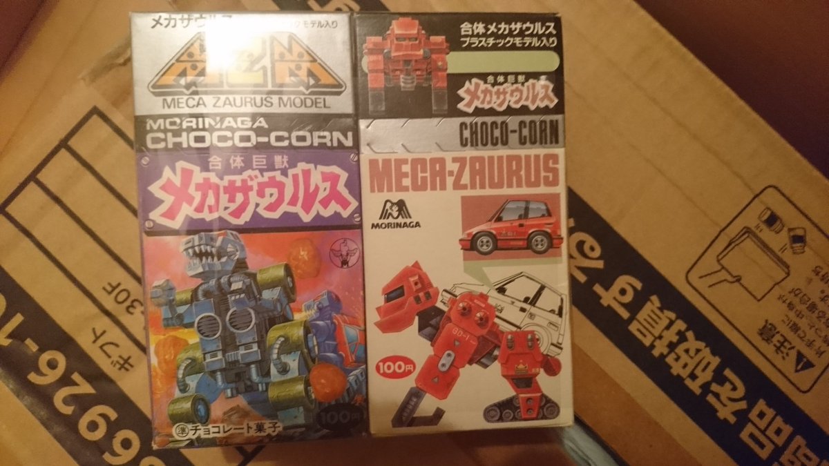 森永 合体 巨獣 メカザウルス ジャンク 食玩 おまけ