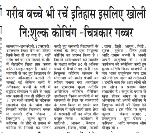 सरकारी विद्यालय मे पढने वाले गरीब बच्चो को पढा रहें चर्चित चित्रकार <a href="/artistgabbarrbl/">Gabbar Singh(Artist)</a>  व उनकी टीम 

<a href="/SonuSood/">sonu sood</a> sir <a href="/VaibhavIAS/">Vaibhav Shrivastava</a>