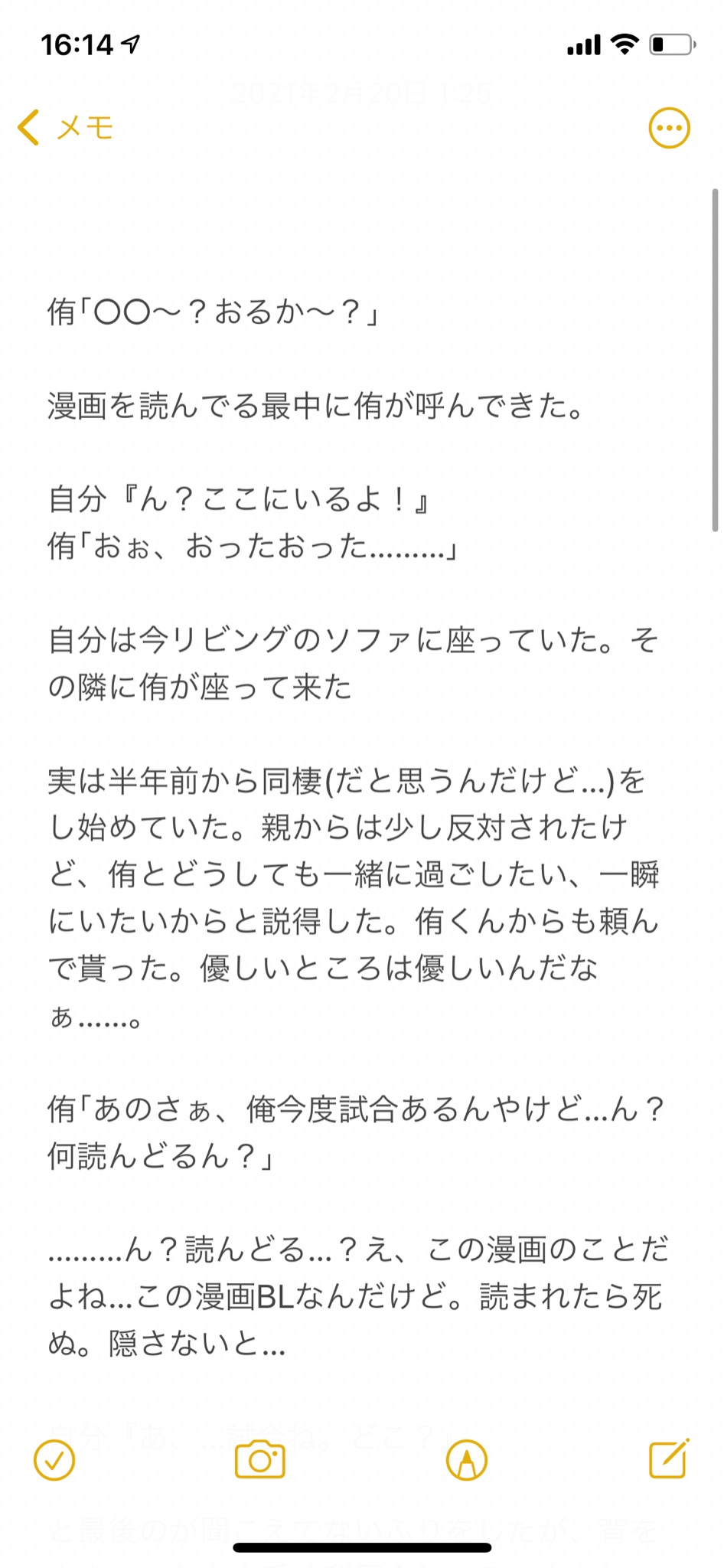 き バリバリ書いた謎の夢小説 これから黒歴史になりそうなので載せる 載せたら黒歴史になるんじゃないの 面白いからハッシュタグつけるwww 夢小説 宮侑 819プラス T Co Nbslavaodn Twitter