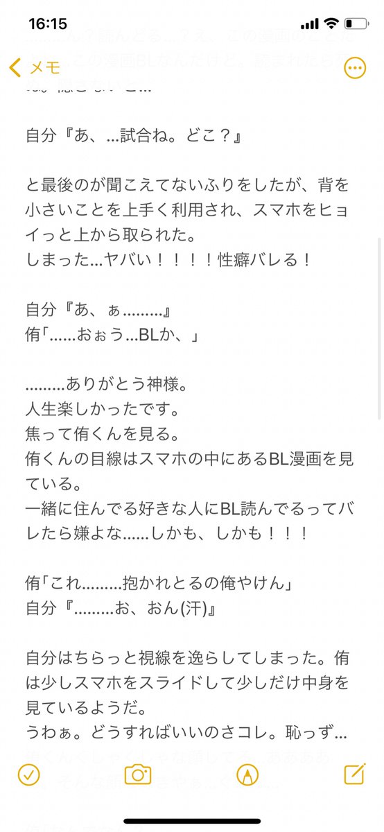 きりんのひな バリバリ書いた謎の夢小説 これから黒歴史になりそうなので載せる 載せたら黒歴史になるんじゃないの 面白いからハッシュタグつけるwww 夢小説 宮侑 819プラス