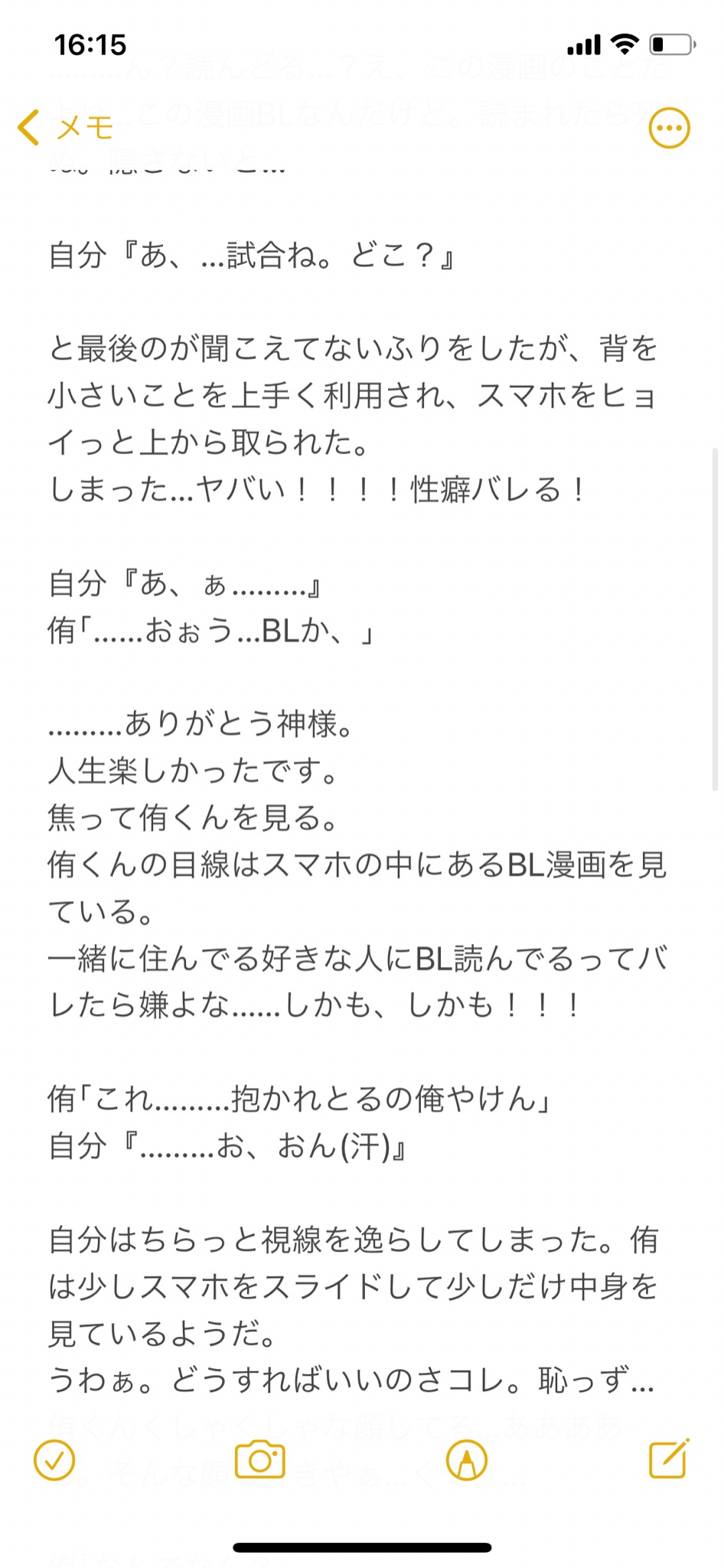 き バリバリ書いた謎の夢小説 これから黒歴史になりそうなので載せる 載せたら黒歴史になるんじゃないの 面白いからハッシュタグつけるwww 夢小説 宮侑 819プラス T Co Nbslavaodn Twitter