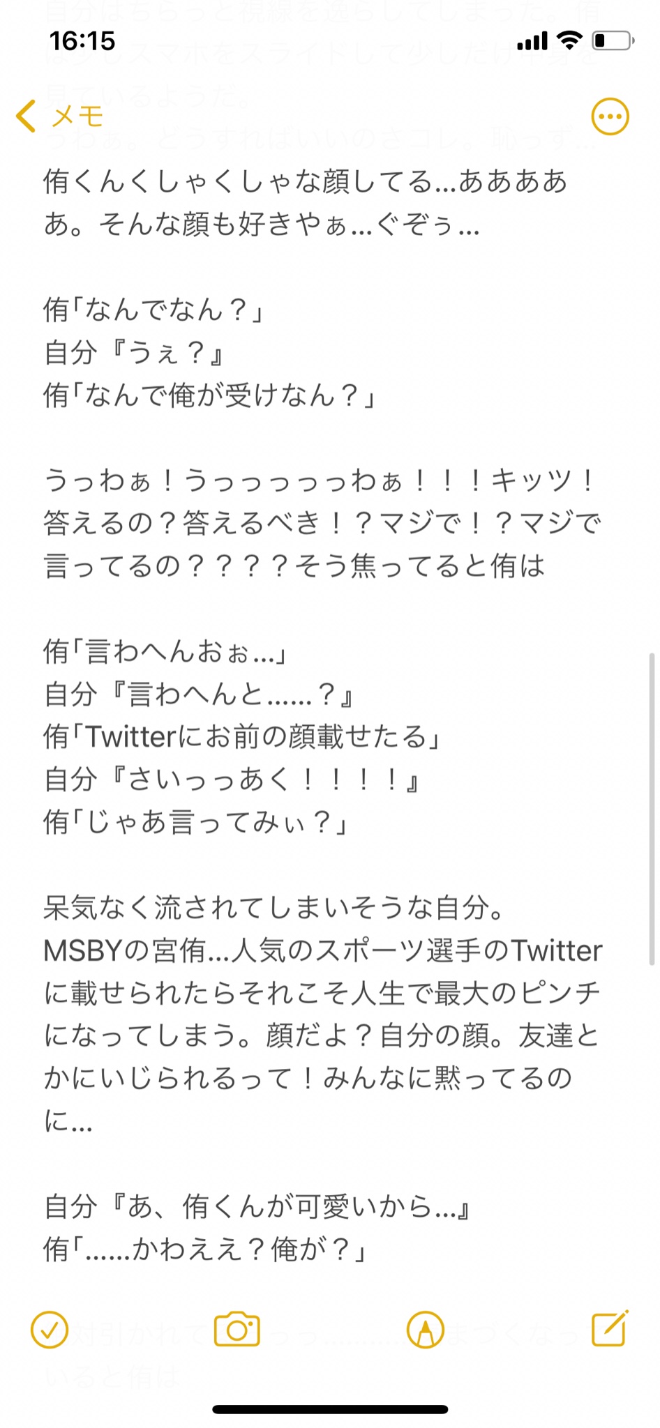 き バリバリ書いた謎の夢小説 これから黒歴史になりそうなので載せる 載せたら黒歴史になるんじゃないの 面白いからハッシュタグつけるwww 夢小説 宮侑 819プラス T Co Nbslavaodn Twitter