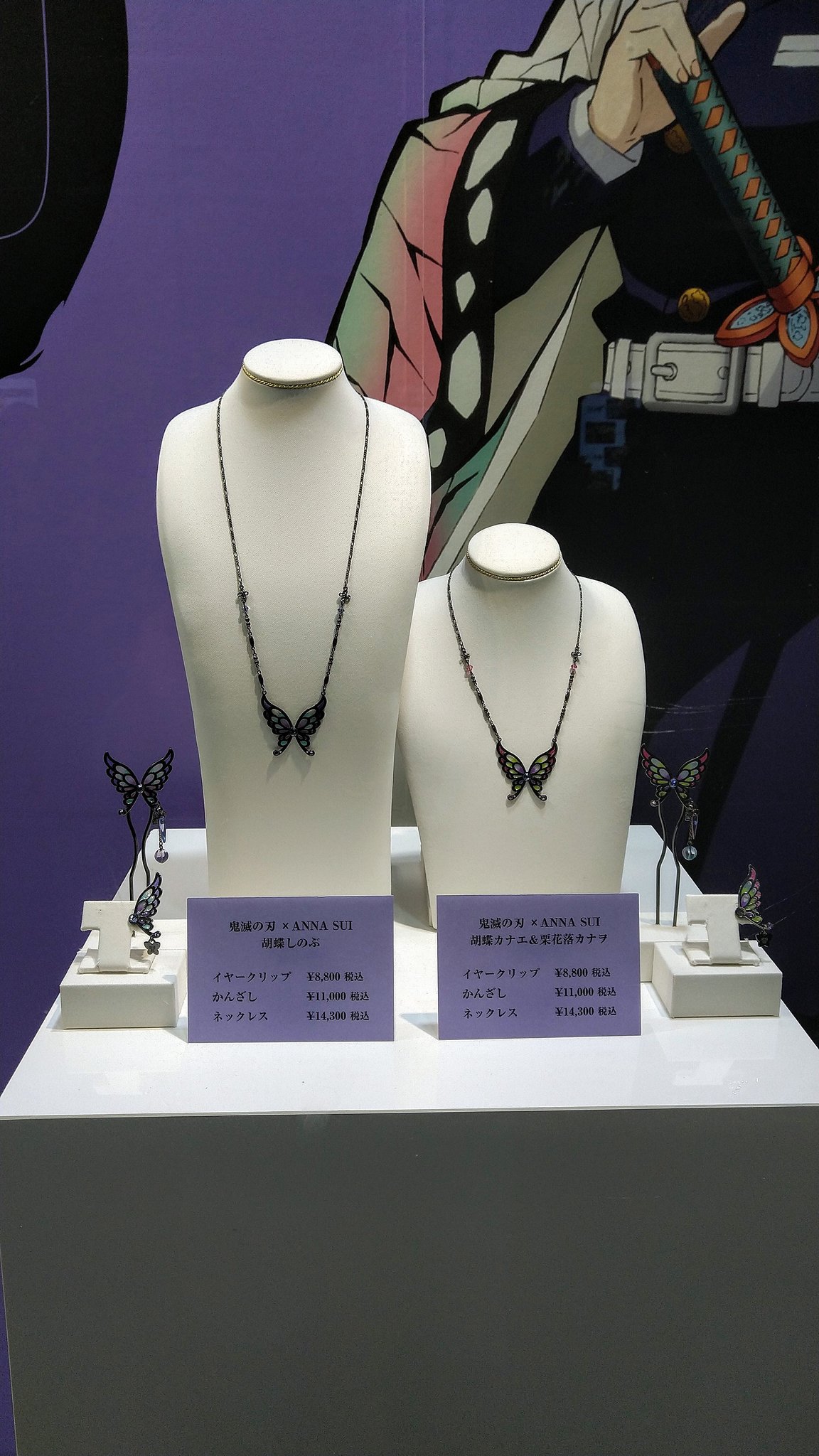 「鬼滅の刃」イヤークリップ 胡蝶しのぶ 鬼滅の刃×ANNA SUI イヤークリップ 胡蝶姉妹 鬼滅の刃×ANNA SUI コラボ