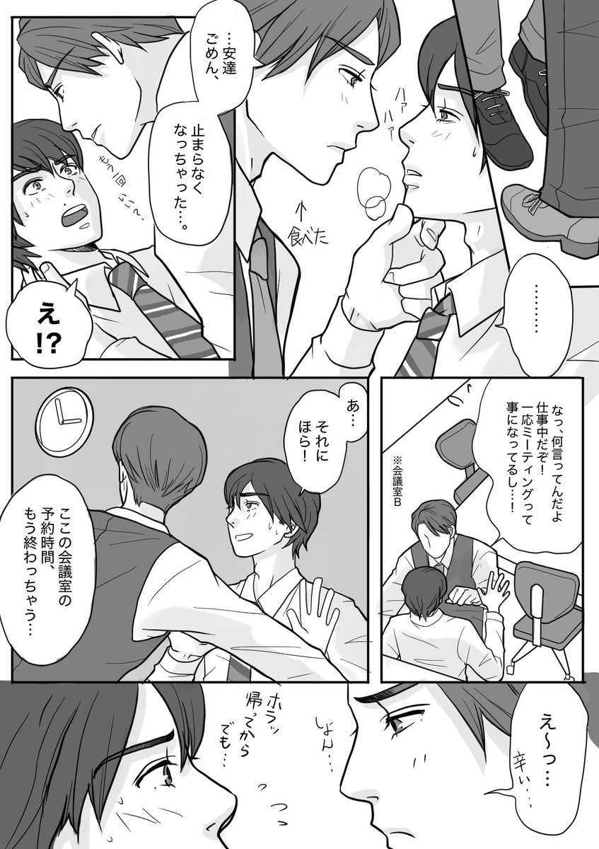 ロン太 Auf Twitter オチも特にありませんが この前描いたバレンタインイラストの続きが描きたかったんです あと顎クイ Adcの口移し 強引に奪い取る でチョコ食べたら どうにも止まらなくなっちゃったkrswさん T Co Ycxcckn0mj T Co Wkdndkxhup