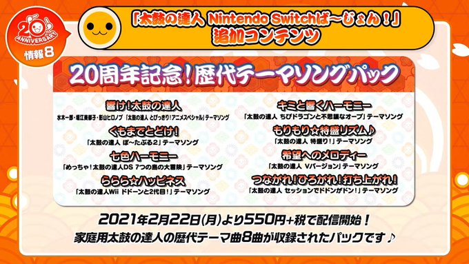 A List Of Tweets Where 煮無求 Was Sent As 太鼓の達人 1 Whotwi Graphical Twitter Analysis