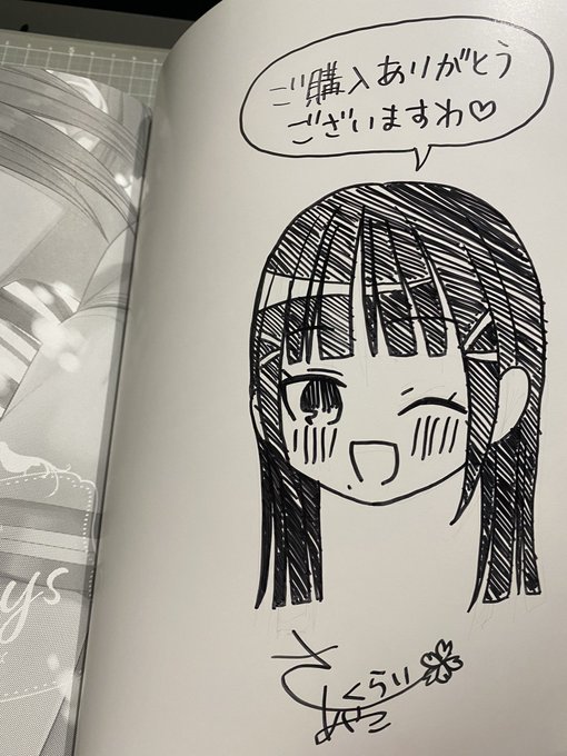 イラスト入りサイン本作ってます 