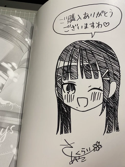 イラスト入りサイン本作ってます 