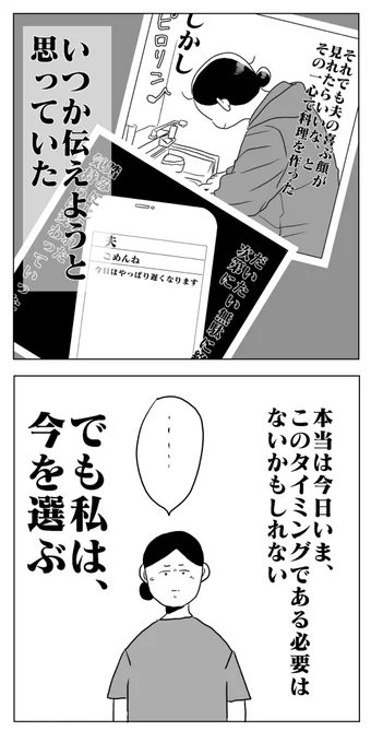 新婚悪阻物語り⑩完(1/2)9年前の話になります本日19時頃に「夫を捨てたい。」の続編の「頑張る夫になかなか優しくできなかった話」の掲載を開始します。#コルクラボマンガ専科 