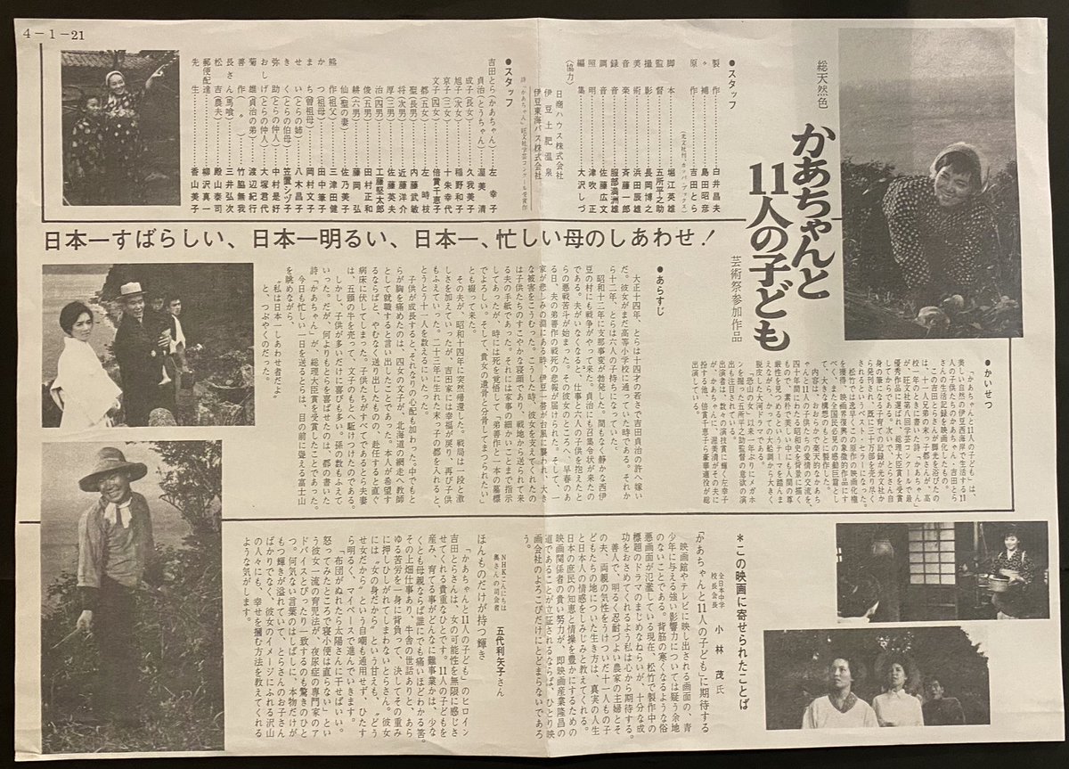 左幸子 左幸子