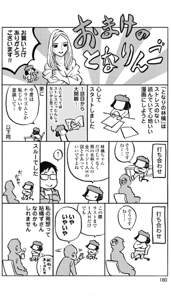 山崎紗也夏 Sayaka さんの漫画 100作目 ツイコミ 仮