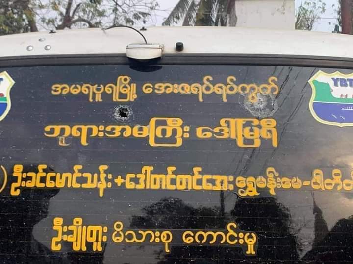 HninTha06011233's tweet photo. 20.2.2021, Mandalay, Myanmar
Myanmar military and police shot to ambulance and the rescue team members who tried to save the injured people at Yadanarbon Harbour, Mandalay.
#WhatsHappeninglnMyanmar 
#Feb20Coup 
#HearTheVoiceOfMyammar https://t.co/Ml1nP4KbQf