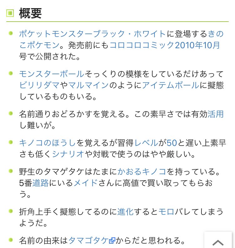 ハル モロバレルって冷静に考えたら名前に微塵もキノコの要素なくないか T Co Inhqkdh0ve Twitter