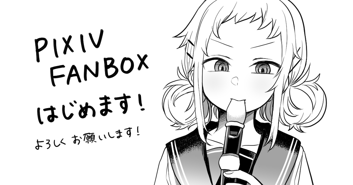 開設したよ!
https://t.co/wn78zdWIG0 