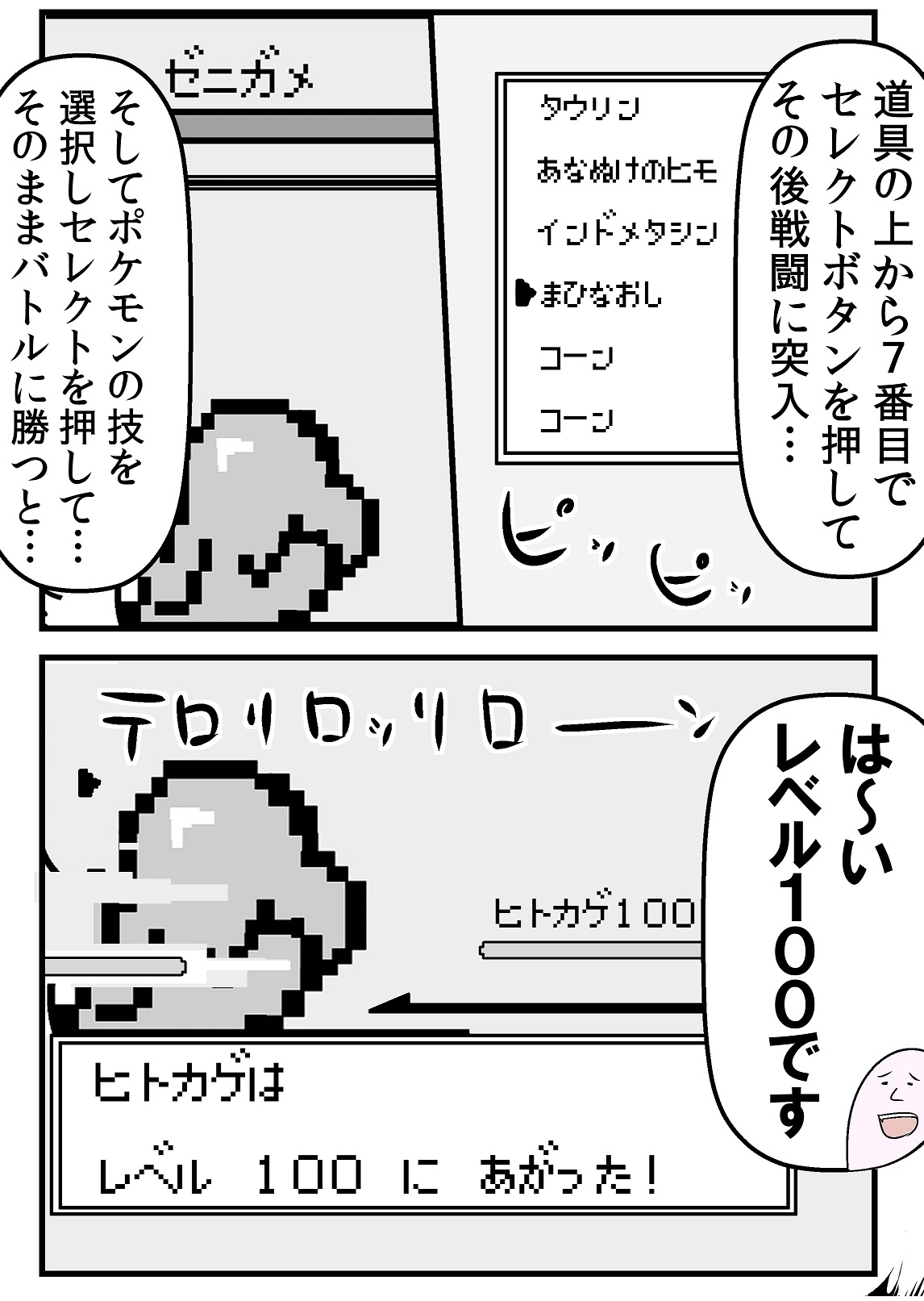 やしろあずき 世代の人が見たら懐かしい気持ちになる2コマ やしろあずき 世代の人が見たら懐かしい気持ちになる2コマ