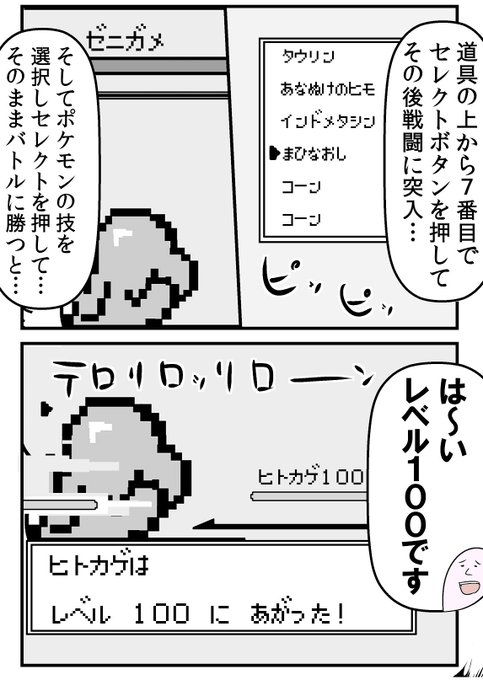 やしろあずき Yashi09 さんの漫画 1068作目 ツイコミ 仮 やしろあずき Yashi09 さんの漫画 1068作目 ツイコミ 仮