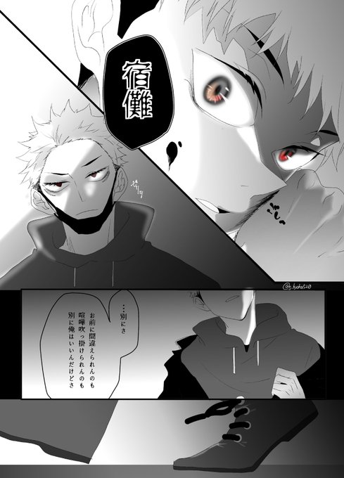 五悠のtwitterイラスト検索結果 古い順 五悠のtwitterイラスト検索結果 古い順