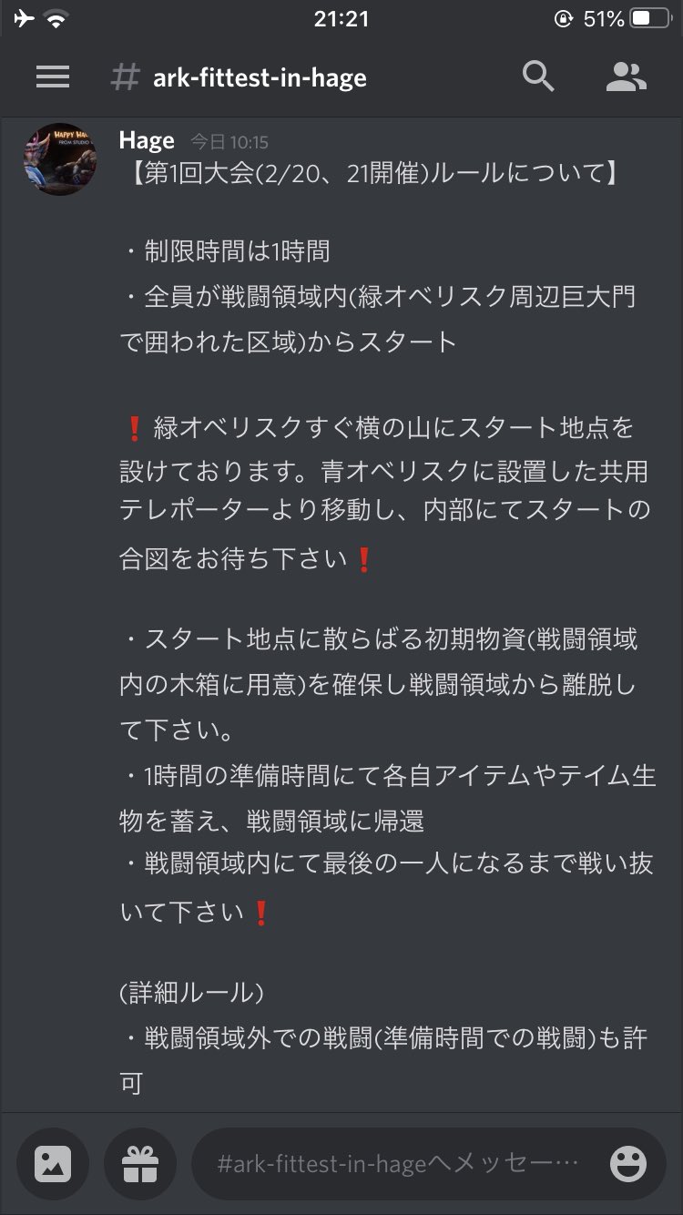 Ark Japan Pvp 非公式サーバー Hage Hagepvp Twitter