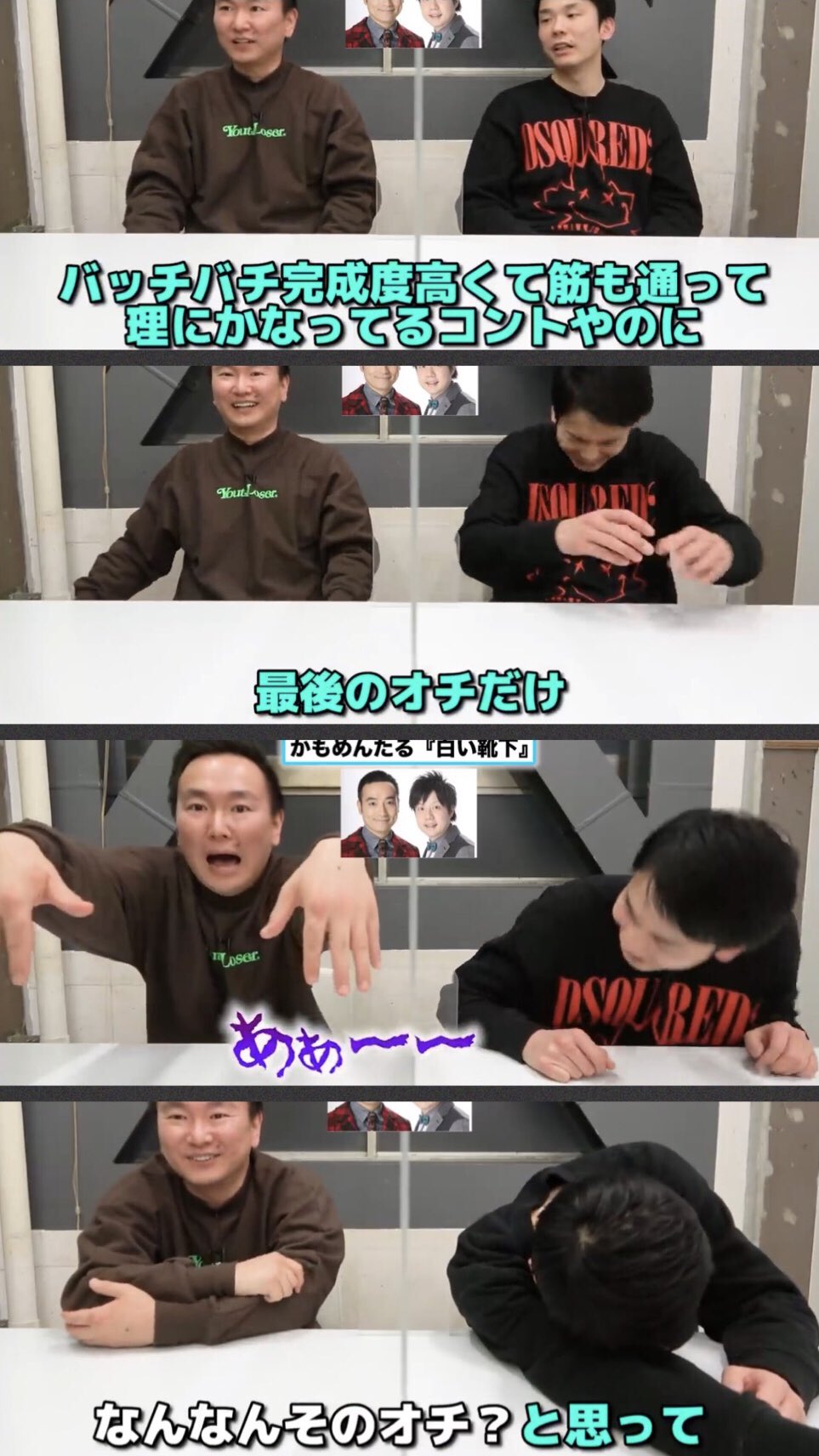 微熱 かまいたち山内さんが好きなネタとしてかもめんたるを挙げている 熱弁 かまいたち山内 濱家が同世代の好きなネタbest３を発表 T Co Acdaviayma T Co Y4mbsazgct Twitter