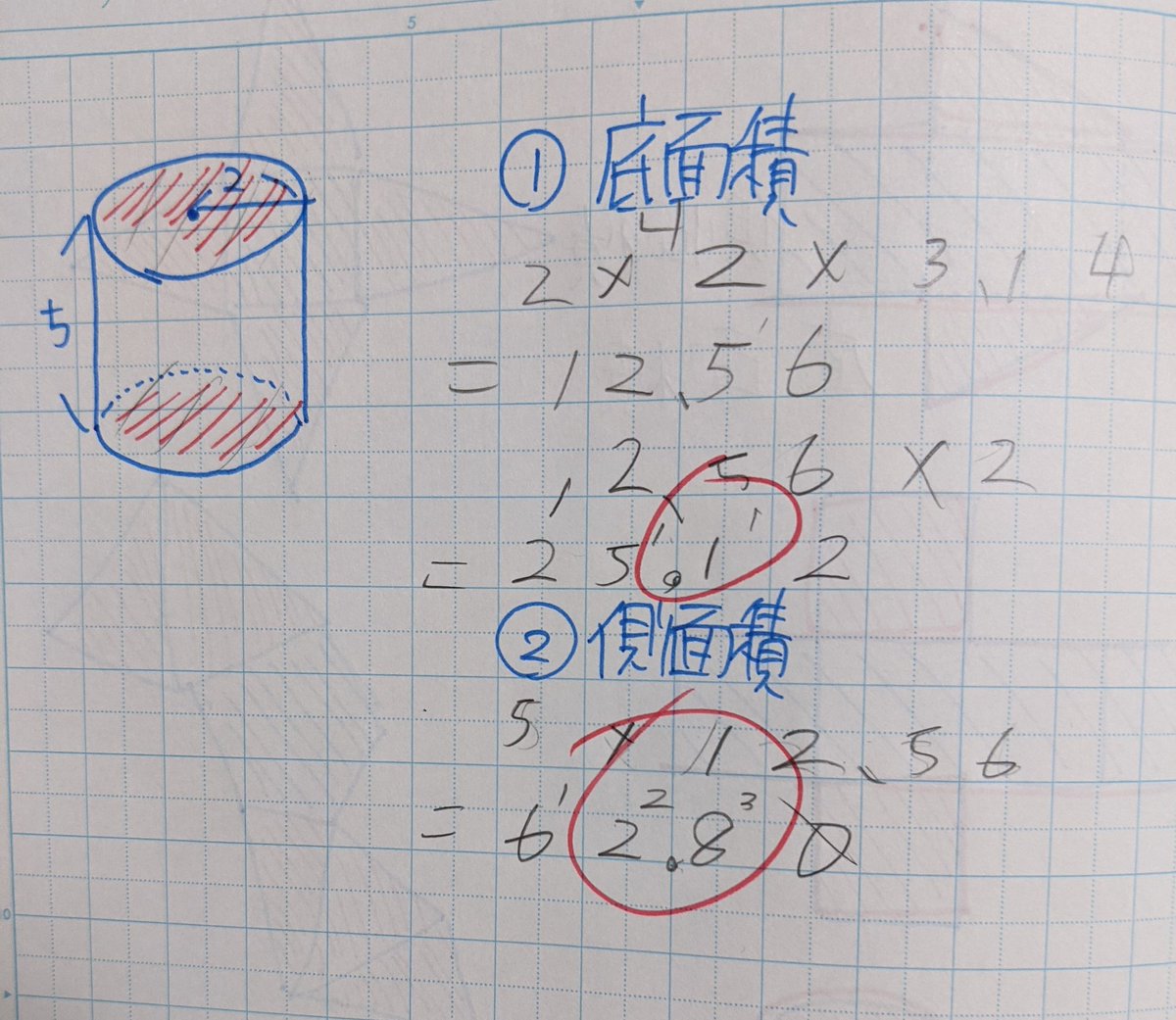 ほりパパ 中学受験23 円柱の底面積 側面積の求め方を復習 類題をその場でノートに書いて解かせるのが我が家スタイル 単位を指定するのを忘れた 中学受験23 塾なし中学受験 算数 復習はノートに ほりパパ合格ブログ ほりパパ 中学受験23 円柱の底面積 側面積の求め方を復習 類題をその場でノートに書いて解かせるのが我が家スタイル 単位を指定するのを忘れた 中学受験23 塾なし中学受験 算数 復習はノートに ほりパパ合格ブログ