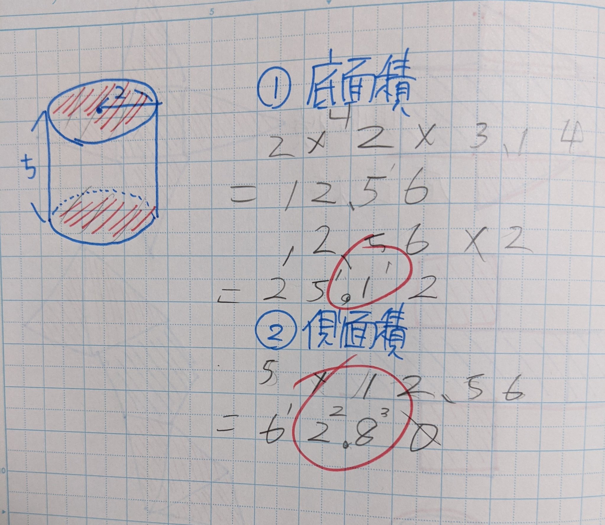 ほりパパ 中学受験23 円柱の底面積 側面積の求め方を復習 類題をその場でノートに書いて解かせるのが我が家スタイル 単位を指定するのを忘れた 中学受験23 塾なし中学受験 算数 復習はノートに ほりパパ合格ブログ T Co ほりパパ 中学受験23 円柱の底面積 側面積の求め方を復習 類題をその場でノートに書いて解かせるのが我が家スタイル 単位を指定するのを忘れた 中学受験23 塾なし中学受験 算数 復習はノートに ほりパパ合格ブログ T Co