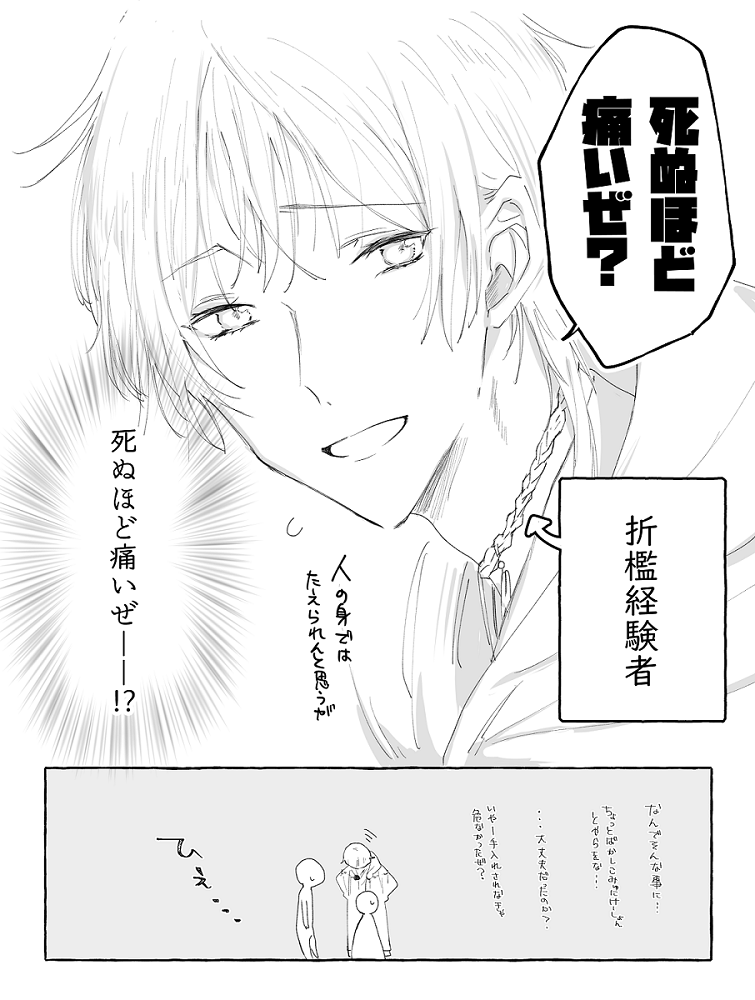 刀剣乱舞 再掲 頭下げたら抱かせてくれそうタグのやつ 鶴丸は恋愛感情抱いてない時は優しく 陽宮ゆーの漫画