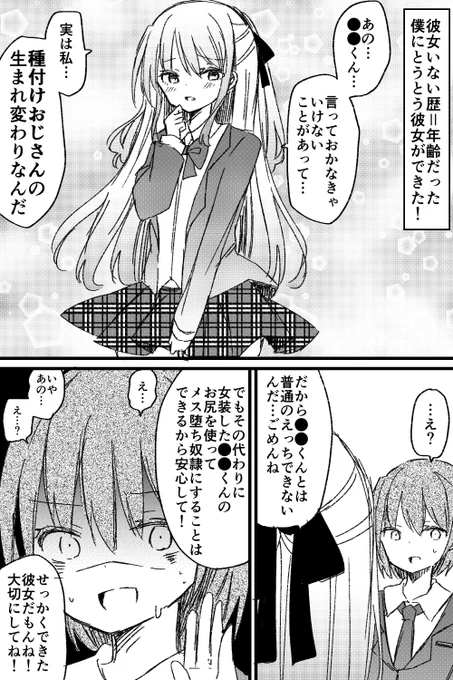 初めて出来た彼女が実は○○の生まれ変わりだった