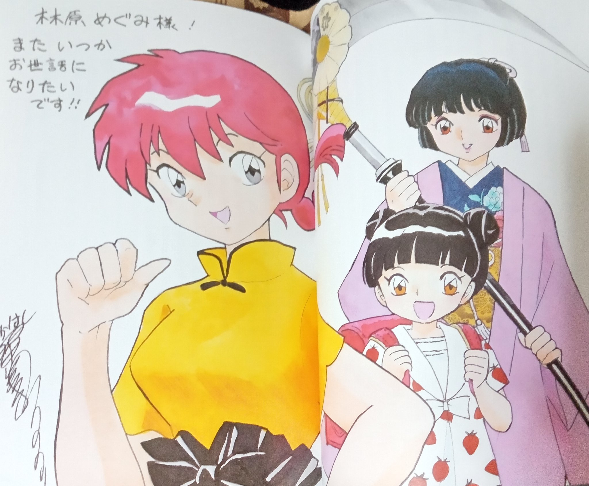 同志ハラショー さっそく買った らんま フェイ 白面の者 アシュラの若狭 天使恵 天野あい ちはやの桜沢先生 等々 好きなキャラ全部語りつくしてくれて しかもかなりぶっちゃけてて 大満足の一冊 T Co Hatl1br700 Twitter