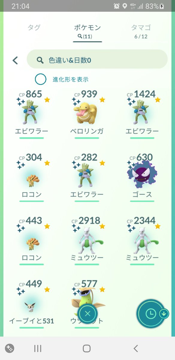 Kairustf ポケモンgo福岡 Kairustf Twitter