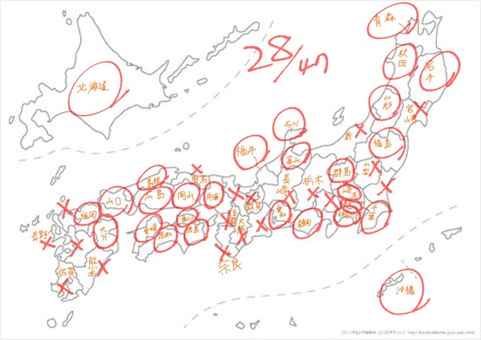 都道府県 高画質 のtwitterイラスト検索結果 古い順