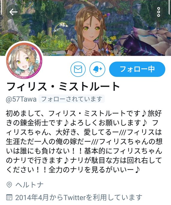 フィリス ミストルートのtwitterイラスト検索結果 古い順