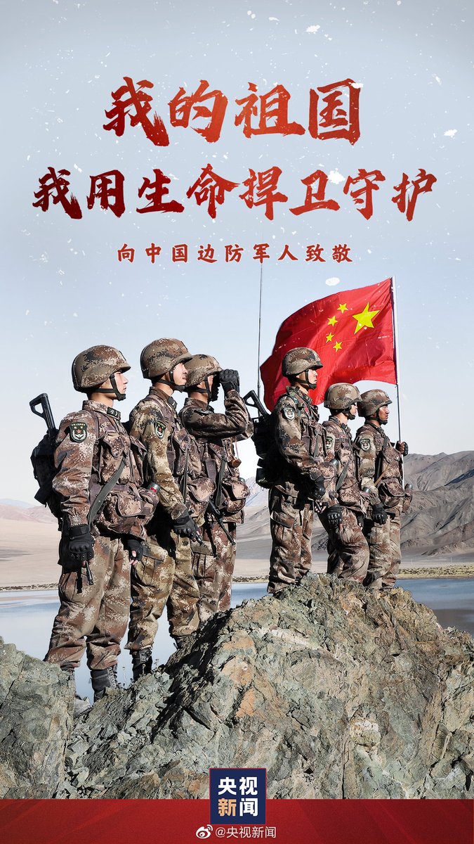 bdyibo85's tweet photo. 向中国边防军人致敬！大好河山，寸土不让！谢谢你们的守护。#祖国山河一寸不能丢 https://t.co/Xnwfwk6ipP