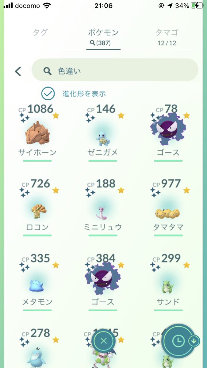 ポケモンgo大分 ポケモンgo大分