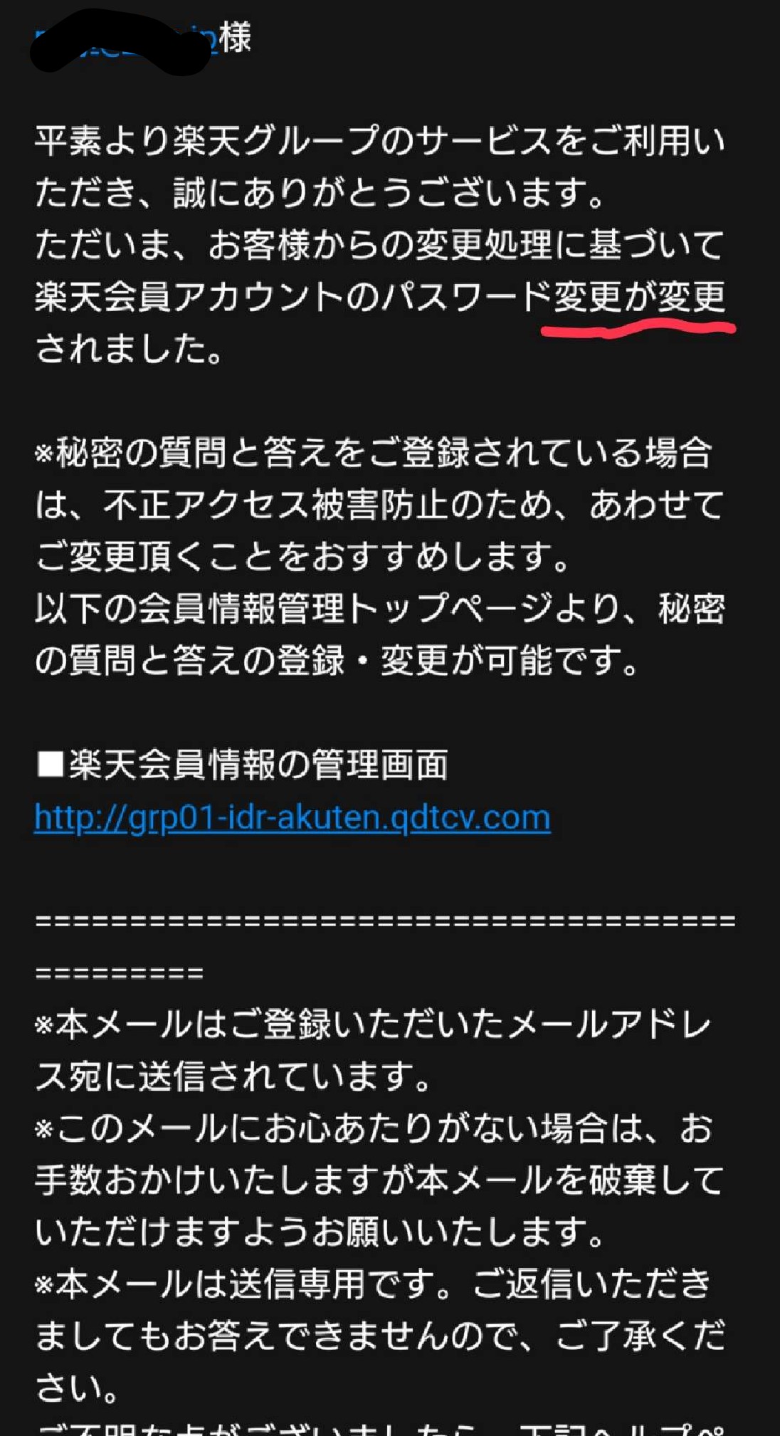 Ryuji Tokoro 惜しい 90点 フィッシング 楽天