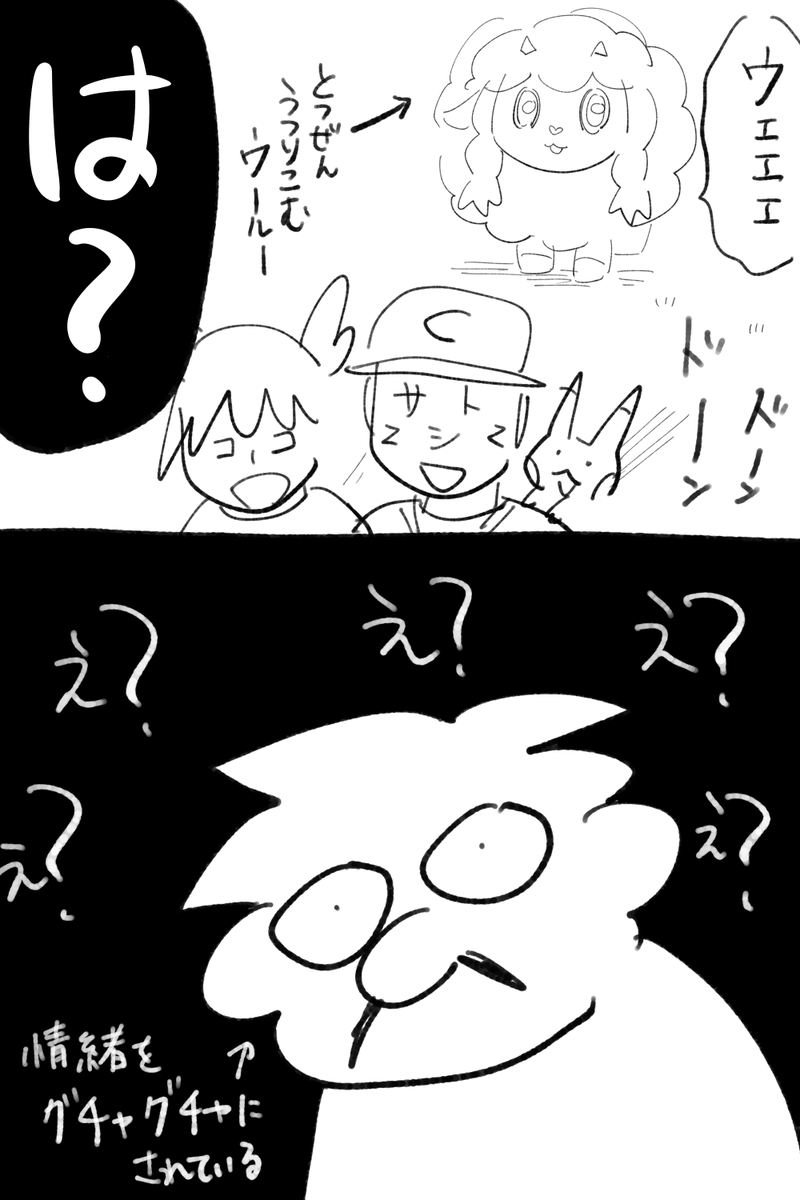 ココ見に行った感想描いた 