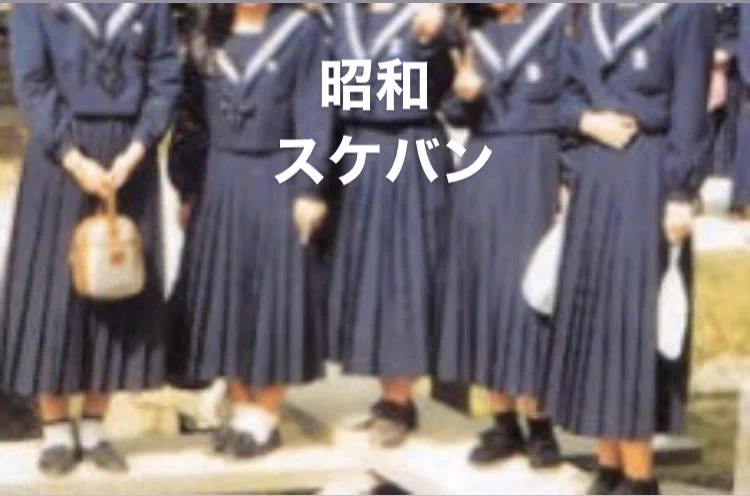 JKのスカートと靴下の長さだけで？時代が反映されていることが判明！