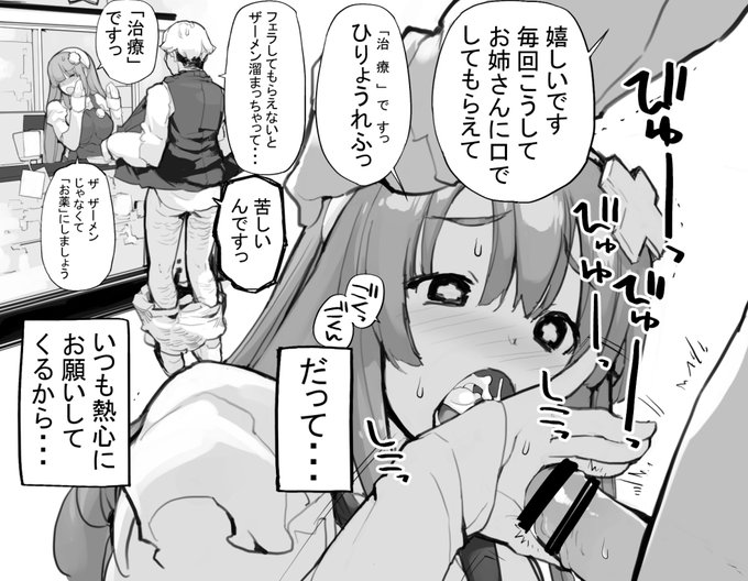 近況報告2月20日 
「見たいもの見せましょう」22話目 薬局探偵2進捗4 
ヤングコミック4月号に掲載予定
えっちな行為→「治療」 ザーメン→「お薬」
ろくもんせんHP→https://t.co/BjS1Q2zWKL 