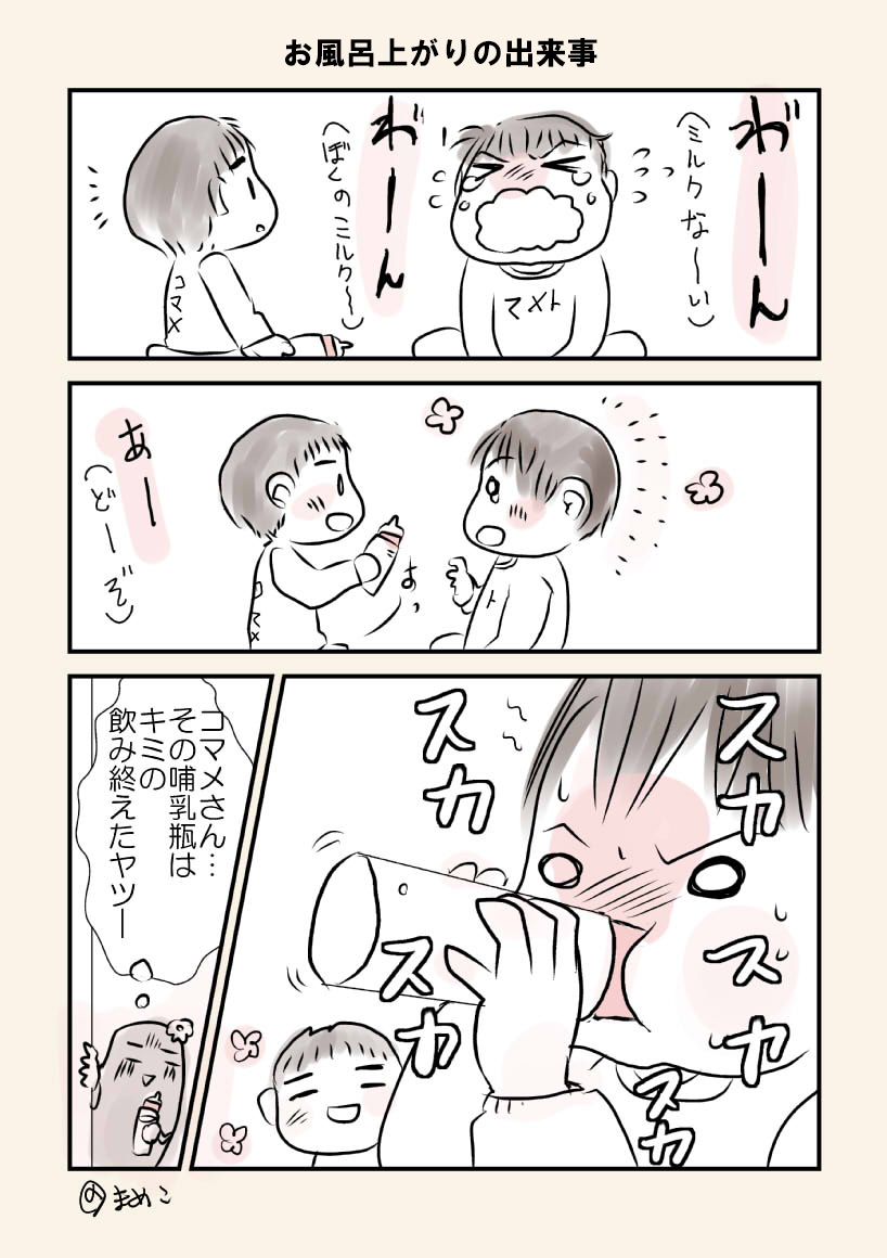 まめ ず育児日記の漫画ツイートまとめ Comic Diggin まめ ず育児日記の漫画ツイートまとめ Comic Diggin
