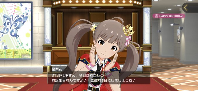 2月日は箱崎星梨花の誕生日のtwitterイラスト検索結果