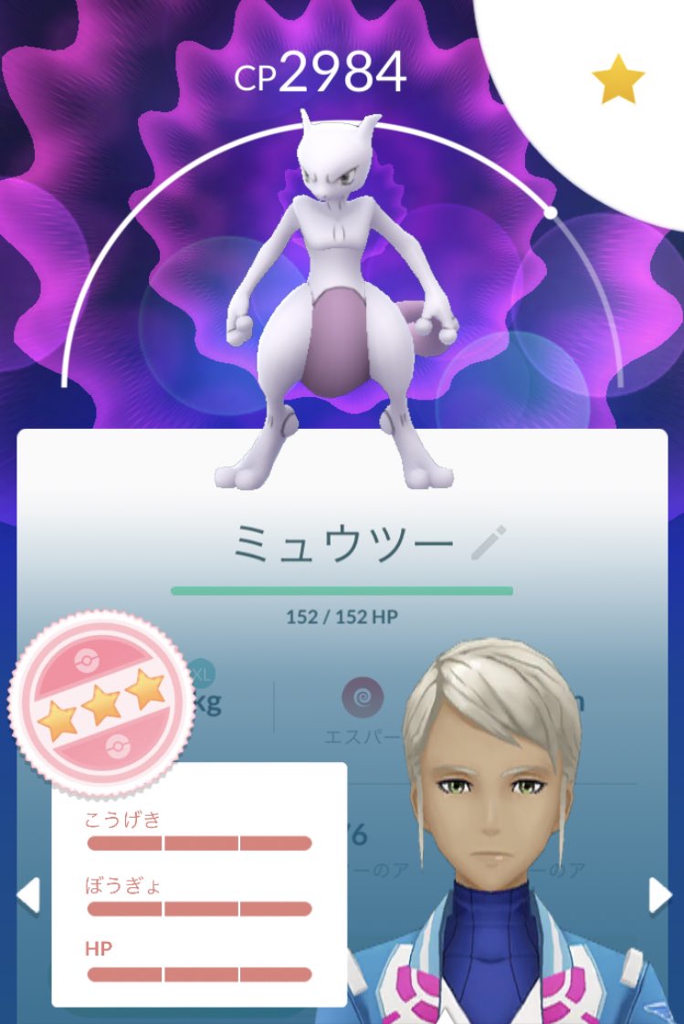 Ta_ki_MT's tweet photo. 久々に、自分的にガチにレイド！
近くのミュウツーをやめて、フレンド様のお誘いに乗らして貰いました。
ブーストだけでも嬉しかったのに、、うわっ！😳誠に感謝！😋 https://t.co/3QuRLrQrX1