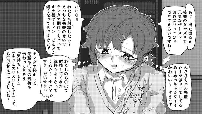 キンタマが大きいふたなり娘の後輩ちゃんにタマズリ(パイズリのキンタマver)されちゃうふたなり娘の先輩。
口では生意気な後輩ちゃんだが、心の中では先輩が大好き。ベタだけど、こういうツンデレがすき。
#ふたなり 