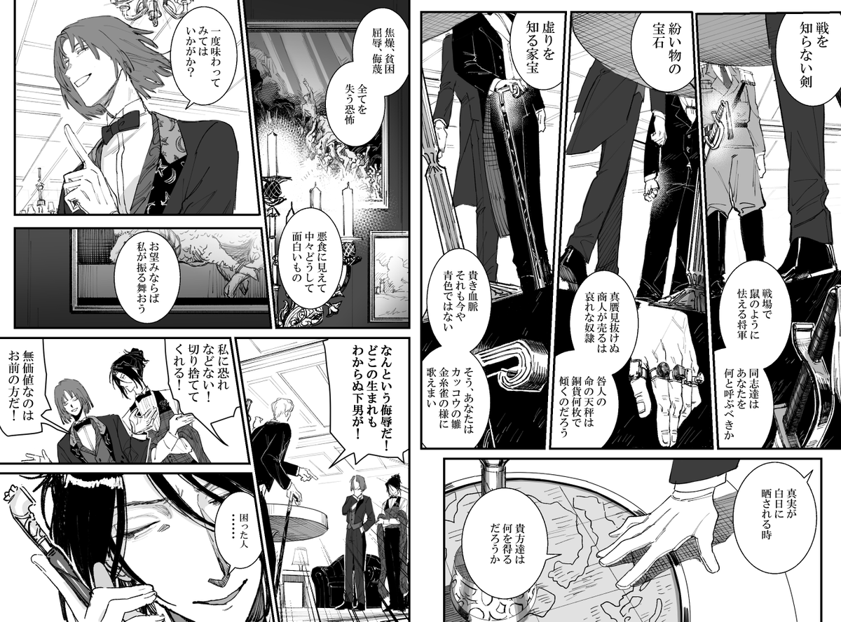 ムルシャイ2/2 