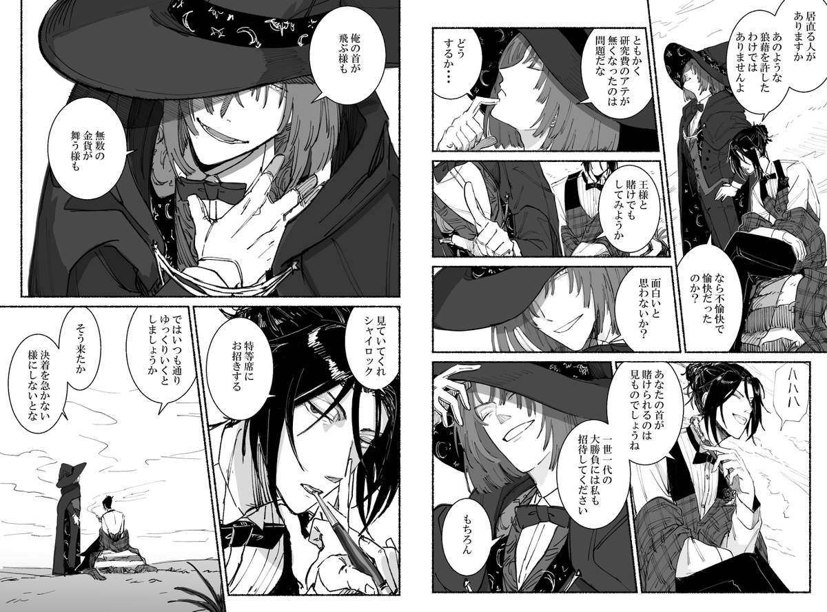 ムルシャイ2/2 