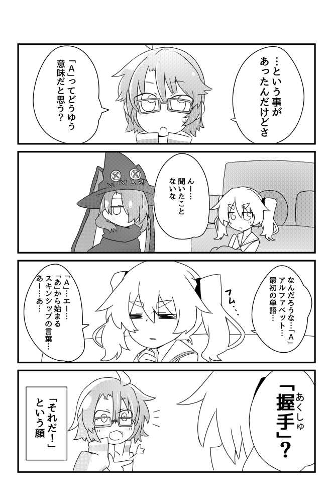 放課後のプレアデス10周年イベント記念にサンクリに出した同人誌晒します。(キャラ崩壊注意)
「いつきちゃんは思春期。」1/3 