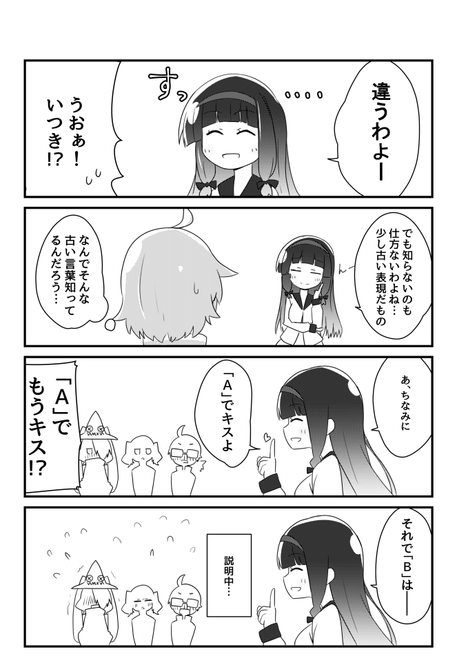 放課後のプレアデス10周年イベント記念にサンクリに出した同人誌晒します。(キャラ崩壊注意)
「いつきちゃんは思春期。」1/3 