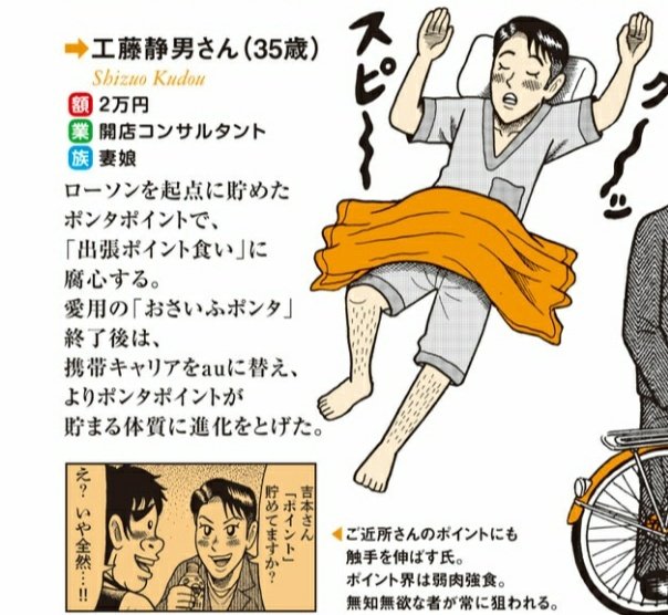こづかい万歳のtwitterイラスト検索結果 こづかい万歳のtwitterイラスト検索結果