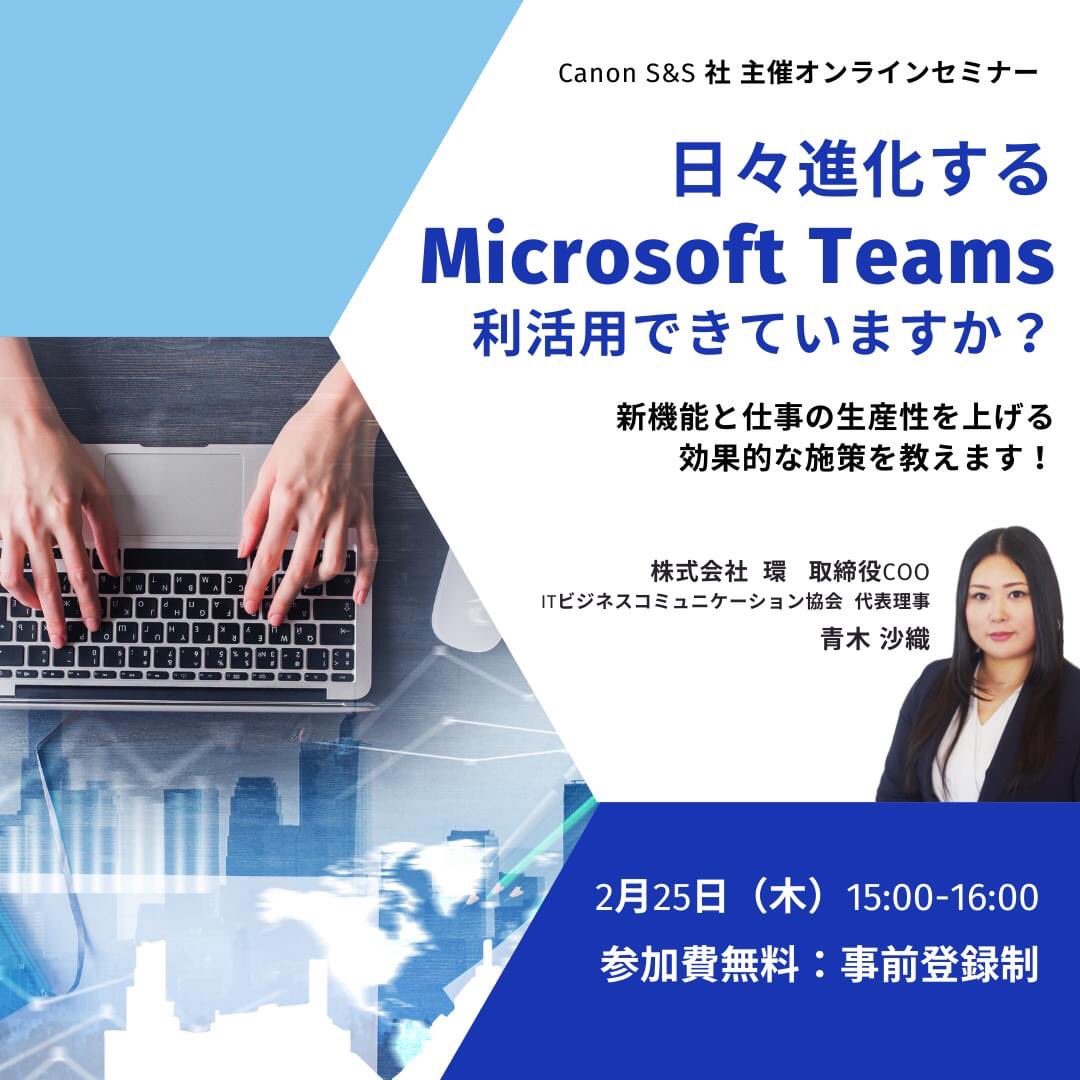 株式会社 環 Kan Canons S主催 オンラインセミナー2 25登壇 21年の1回目はteams に新たに追加されたブレイクアウトルームと Todo Planner が統合された Tasks について解説予定 T Co Emadyqicyc T Co Zgwlsynafz 株式会社 環 Kan Canons S主催 オンラインセミナー2 25登壇 21年の1回目はteams に新たに追加されたブレイクアウトルームと Todo Planner が統合された Tasks について解説予定 T Co Emadyqicyc T Co Zgwlsynafz