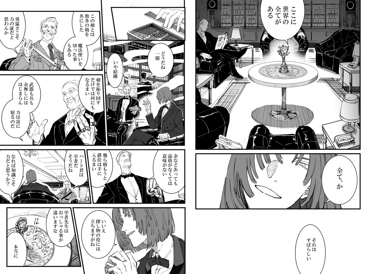 社交クラブに行くムルシャイ1/2 