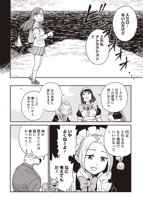 川西ノブヒロ 7月19日 3巻発売 Nkawani さんのマンガ一覧 3ページ ツイコミ 仮
