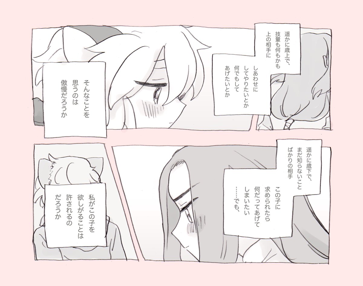 黒限年齢操作 